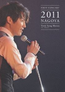 ユン・サンヒョン／FIRST CONCERT 2011 NAGOYA [DVD]