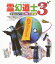 霊幻道士3 キョンシーの七不思議〈日本語吹替収録版〉 [Blu-ray]