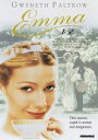 Emma／エマ [DVD]