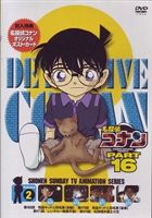 Other - 名探偵コナンDVD PART16 Vol.2 [DVD]
