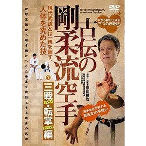 詳しい納期他、ご注文時はお支払・送料・返品のページをご確認ください発売日2018/5/28古伝の剛柔流空手〜第一巻：三戦・転掌編 肉体を究める護身の武術〜 ジャンル スポーツ格闘技 監督 出演 泉川勝也 種別 DVD JAN 4571336938368 組枚数 1 販売元 BABジャパン登録日2018/05/14