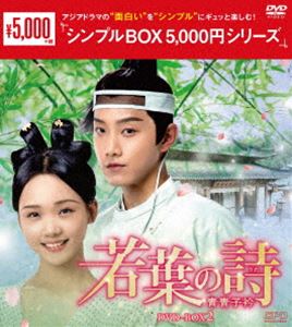 դλʤˡĻҶޡ DVD-BOX2㥷ץBOX 5000ߥ꡼ [DVD]