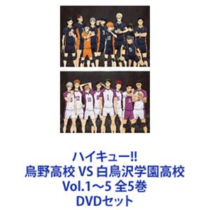 하이큐!! 카라스노 고교 VS 시라토리자와 학원 고등학교 Vol.1~5 전 5권 [DVD 세트]
