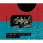 高石ともやとザ・ナターシャー・セブン / 1972 コンサート-KBS KYOTO INCREDIBLE TAPES- [CD]