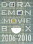 DORAEMON THE MOVIE BOX 2006-2010ڥ֥롼쥤ǡʡ [Blu-ray]