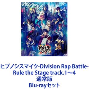 ヒプノシスマイク-Division Rap Battle- Rule the Stage track.1〜4 通常版 [Blu-rayセット]