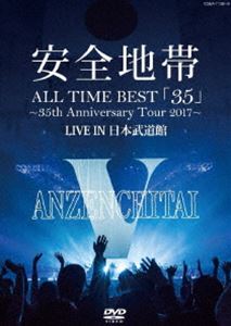 安全地帯／ALL TIME BEST「35」～35th Anniversary Tour 2017～LIVE IN 日本武道館＜DVD＞ [DVD]