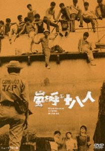 詳しい納期他、ご注文時はお支払・送料・返品のページをご確認ください発売日2013/9/25あの頃映画 松竹DVDコレクション 嵐を呼ぶ十八人 ジャンル 邦画青春ドラマ 監督 吉田喜重 出演 早川保香山美子松井英二岩本武司木戸昇殿山泰司瀬戸内海に面したある造船場で働く青年たちの姿を通して、労働者映画への批判を込めて描いた吉田喜重監督作。出演は早川保、香山美子、松井英二ほか。「あの頃映画 松竹DVDコレクション」対象商品。関連商品60年代日本映画あの頃映画松竹DVDコレクション一覧はコチラ 種別 DVD JAN 4988105067370 収録時間 108分 組枚数 1 製作年 1963 製作国 日本 販売元 松竹登録日2013/06/26