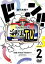 ԡХ饨ƥ ±ˤϤʤTV 2 [DVD]