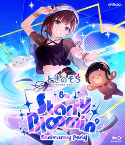 ときのそら 8th Anniversary Party『Starry Bl∞min’』（通常盤） [Blu-ray]