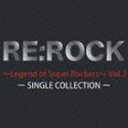 (オムニバス) RE：ROCK〜Legend of Super Rockers〜 Vol.2 SINGLE COLLECTION [CD]