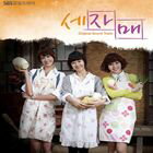 輸入盤 O.S.T. / THREE SISTERS [CD]