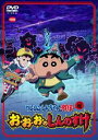 詳しい納期他、ご注文時はお支払・送料・返品のページをご確認ください発売日2018/2/23クレヨンしんちゃん外伝 シーズン4 お・お・お・のしんのすけ ジャンル アニメOVAアニメ 監督 しぎのあきら 出演 矢島晶子ならはしみき森川智之こおろぎさとみ小桜エツコ諏訪部順一とある田舎の小さな町。最近この町では不思議な事件が多発していた。そこにやって来た妖怪園児「お・お・お・のしんのすけ」とその父、妖怪「タマタマ親父」。家出してしまった母妖怪「ケツデカオババ」を探しているという。町の小学生「桜ふみえ」が突然現れた謎の妖怪に襲われているところを助けるしんのすけ。この二人の出会いが、小さな町の壮大な妖怪事件簿の始まりであった…。封入特典スペシャルブックレット特典映像デジタルギャラリー（静止画）関連商品クレヨンしんちゃん関連商品シンエイ動画制作作品シンエイ動画制作作品アニメクレヨンしんちゃんシリーズwebアニメクレヨンしんちゃん外伝シリーズクレヨンしんちゃんDVDシリーズセット販売はコチラ 種別 DVD JAN 4934569648372 画面サイズ ビスタ カラー カラー 組枚数 1 製作年 2017 製作国 日本 音声 DD（ステレオ） 販売元 バンダイナムコフィルムワークス登録日2017/08/07