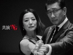 キョウエンエヌジーブルーレイボックス詳しい納期他、ご注文時はお支払・送料・返品のページをご確認ください発売日2021/4/21関連キーワード：ナカイキイチ共演NG Blu-ray BOXキョウエンエヌジーブルーレイボックス ジャンル 国内TVラブ・コメディ 監督 出演 中井貴一鈴木京香山口紗弥加猫背椿斎藤工リリー・フランキー里見浩太朗秋元康による企画・原作をドラマ化し、2020年10月よりテレビ東京「ドラマプレミア10」にて放送された”『共演NG』”。25年前に破局して以来共演NGとなっていた実力派大物俳優・遠山英二と人気女優・大園瞳。そんな2人が25年ぶりに大人の恋愛を描く大型ドラマの主演で共演することに。しかもなぜか他の出演者たちも共演NGばかりといったクセのある現場で、2人は息の合った演技でドラマの最終回を迎えられるのか？一触即発の危険な“大人のラブコメ”がここに完成。俳優・遠山英二”を中井貴一が、”女優・大園瞳”を鈴木京香が演じる。そして山口紗弥加、猫背椿、斎藤工、リリー・フランキー、里見浩太朗といった豪華キャストが脇を固める。本作は、本編に加えメイキング映像などの特典映像が多数収録されている。封入特典「殺したいほど愛してる」台本型ブックレット／特典ディスク【Blu-ray】特典映像テレビ東洋チームによる1〜6話オーディオコメンタリー特典ディスク内容メイキング映像／キャストインタビュー／オンラインイベント「話題沸騰!ドラマ『共演NG』の本当にここでしか聞けない舞台ウラ話」ダイジェスト映像／オープニングダンス 特別バージョン／「殺したいほど愛してる」予告篇／Paraviオリジナルストーリー「殺したいほど疲れてる!〜『共演NG』のホントにNGな舞台裏〜」全話関連商品鈴木京香出演作品斎藤工出演作品中井貴一出演作品2020年日本のテレビドラマテレビ東京ドラマプレミア10 種別 Blu-ray JAN 4988013849372 収録時間 316分 カラー カラー 組枚数 4 製作国 日本 音声 （ステレオ） 販売元 ポニーキャニオン登録日2020/12/07