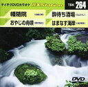 詳しい納期他、ご注文時はお支払・送料・返品のページをご確認ください発売日2010/6/23テイチクDVDカラオケ 音多Station ジャンル 趣味・教養その他 監督 出演 収録内容幡随院／おやじの舟唄／酔待ち酒場／はまなす海岸 種別 DVD JAN 4988004773372 収録時間 19分31秒 カラー カラー 組枚数 1 製作国 日本 販売元 テイチクエンタテインメント登録日2010/05/24