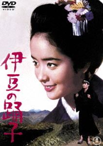 イズノオドリコ詳しい納期他、ご注文時はお支払・送料・返品のページをご確認ください発売日2022/7/20関連キーワード：ナイトウヨウコ伊豆の踊子＜東宝DVD名作セレクション＞イズノオドリコ ジャンル 邦画ドラマ全般 監督 恩地日出夫 出演 内藤洋子黒沢年男西村晃酒井和歌子田村奈巳天城に向かう山道を歩く一高生は、旅芸人の一行と出会う。彼は太鼓を背負った黒髪の踊子・薫に魅せられてしまう。下田まで芸人たちと一緒に旅をすることにした彼に、薫も淡い思いを寄せるのだった。特典映像予告編／スチールギャラリー関連商品60年代日本映画川端康成原作映像作品東宝DVD名作セレクション 種別 DVD JAN 4988104130372 収録時間 85分 画面サイズ シネマスコープ カラー カラー 組枚数 1 製作年 1967 製作国 日本 音声 日本語（モノラル） 販売元 東宝（TOHO）登録日2022/04/27