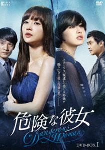 Korea - 危険な彼女 DVD-BOX I [DVD]