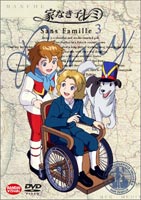 家なき子 レミ Vol.3 [DVD]