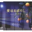 AI HA MABOROSHI／AMAI YUUWAKU詳しい納期他、ご注文時はお支払・送料・返品のページをご確認ください発売日2010/2/24渚れもん / 愛はまぼろし／甘い誘惑AI HA MABOROSHI／AMAI YUUWAKU ジャンル 邦楽歌謡曲/演歌 関連キーワード 渚れもん吉田千津作詞／前田英子作曲によるシングル。C／Wには「甘い誘惑」を収録。　（C）RS収録曲目11.愛はまぼろし(5:29)2.甘い誘惑(5:09)3.愛はまぼろし 【オリジナル・カラオケ】(5:29)4.甘い誘惑 【オリジナル・カラオケ】(5:08) 種別 CD JAN 4988007238373 収録時間 21分15秒 組枚数 1 製作年 2009 販売元 徳間ジャパンコミュニケーションズ登録日2009/11/27