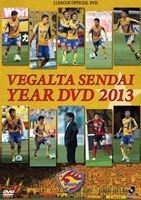 JリーグオフィシャルDVD ベガルタ仙台イヤーDVD2013 [DVD]