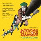 ��λפ��� / ���ɥ٥���㡼!������ȱ! [CD]