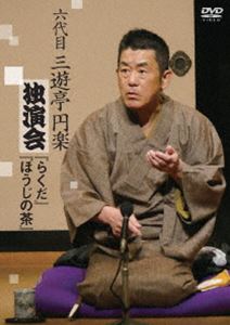 ロクダイメサンユウテイエンラクドクエンカイラクダホウジノチャ詳しい納期他、ご注文時はお支払・送料・返品のページをご確認ください発売日2024/6/19関連キーワード：サンユウテイエンラク六代目三遊亭円楽独演会「らくだ／ほうじの茶」DVDロクダイメサンユウテイエンラクドクエンカイラクダホウジノチャ ジャンル 趣味・教養お笑い 監督 出演 三遊亭円楽（六代目）2022年9月30日に亡くなった、落語家・三遊亭円楽（六代目）が2017〜2021年に行った独演会の中から選りすぐりの演目を映像化! 種別 DVD JAN 4524135178374 収録時間 81分 組枚数 1 製作国 日本 販売元 ポニーキャニオン登録日2024/03/05