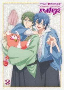 By Title: Na Line - 美男高校地球防衛部ハイカラ!2 [Blu-ray]