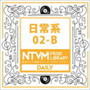 ニホンテレビオンガク ミュージックライブラリー ニチジョウケイ 02 ビー詳しい納期他、ご注文時はお支払・送料・返品のページをご確認ください発売日2017/4/19（BGM） / 日本テレビ音楽 ミュージックライブラリー 〜日常系 02-Bニホンテレビオンガク ミュージックライブラリー ニチジョウケイ 02 ビー ジャンル イージーリスニングイージーリスニング/ムード音楽 関連キーワード （BGM）放送番組の制作及び選曲・音響効果の仕事をしているプロ向けのインストゥルメンタル音源を厳選した＜日本テレビ音楽　ミュージックライブラリー＞シリーズ。本作は『日常系』02−B。　（C）RS収録曲目11.吹奏楽行進曲＿マーチングブラス0330(1:16)2.吹奏楽行進曲＿マーチングブラス0330〜DsLess(1:07)3.朝＿前向き＿アップテンポ0329(1:25)4.朝＿前向き＿アップテンポ0329〜MelodyLess(1:25)5.朝＿前向き＿アップテンポ0329〜BellVersion(1:24)6.キラキラ・ワルツ＿優しく女性的0330(1:12)7.NYハウス＋青春バンド0327〜Rhythmなし(1:26)8.NYハウス＋青春バンド0327〜GTなし(1:26)9.ピアノ＋ブラス・3連系・明るい前向き0327〜Snare ＆ Piano(1:18)10.ピアノ＋ブラス・3連系・明るい前向き0327〜PianoOnly(1:18)11.ピアノ＋マリンバ・ハイスピードお料理0327(1:28)12.ストンプビート・無機質・前向き0327(1:06)13.ストンプビート・無機質・前向き0327〜Rhythm ＆ Bass(1:06)14.マリンバ＋フルート・アップテンポコミカル0327(1:22)15.Pizz＋Flute＋E.GT・ポップ・お散歩0327(1:09)16.Pizz＋Flute＋E.GT・ポップ・お散歩0327〜Fluteなし(1:09)17.爽快なブラジル風アコギ0301(1:07)18.爽快なブラジル風アコギ0301〜メロなし(1:06)19.ファンファーレと勇ましいオーケストラ0301〜guitarによるintro(0:12)20.速い4beatジャズ0301(1:26)21.速い4beatジャズ0301〜メロなし(1:26)22.日本のフュージョン0301(1:42)23.日本のフュージョン0301〜drums，bassのみ(1:42)24.爽快なロック系drum’n’bass0301(1:22)25.讃美歌風コーラス明るいポップス0301(1:12)26.春ものBGM0401(1:14)27.夏ものBGM0401(1:14)28.秋ものBGM0401(1:13)29.秋ものBGM0401〜StrCut(1:13)30.冬ものBGM0401(1:11)31.冬ものBGM0401〜ChoMeloCut(1:11)32.クリスマスものBGM0401(1:14)33.Country Guitar0318(2:16)34.Fairyland bell0318(1:36)35.Fariy Flute shuffle beat0318(1:32)36.Mellow mood shuffle beat0318(1:43)37.Mexican Marimba0318(1:51)38.Running through the grass piano0318(1:54)39.Techno Polysynth0318(1:56)40.アップテンポで爽やかなフルートとガット・ギター0318(1:57)41.アフリカン・パラダイス0318(1:48)42.コミカルなメキシカン・ブラス0318(1:30)43.草原に響くガット・ギター0318(1:47)44.大地を駆け抜けるガット・ギターとピアノ0318(1:25)45.陽気なビーチサイド・ミュージック0318(1:21) 種別 CD JAN 4988021819374 収録時間 63分19秒 組枚数 1 製作年 2017 販売元 バップ登録日2017/01/26