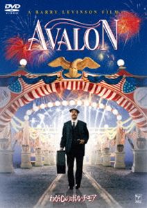 わが心のボルチモア [DVD]