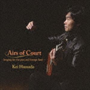 濱田圭（g） / 宮廷の歌 〜過去、そして異郷への憧憬〜 [CD]