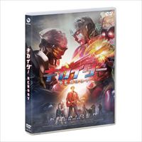 キカイダーREBOOT DVD