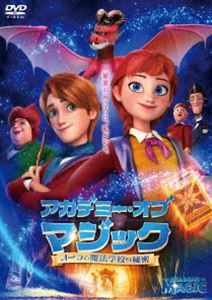 アカデミー・オブ・マジック オーラと魔法学校の秘密 [DVD]