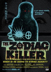 サンフランシスコ連続殺人鬼 [DVD]