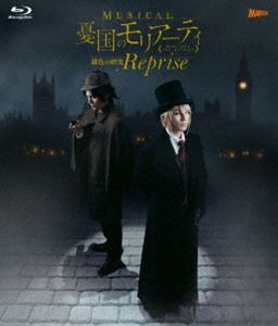 ミュージカルユウコクノモリアーティヒイロノケンキュウリプライズ2027/1/6 AM 7:59まで初回分予約受付中！詳しい納期他、ご注文時はお支払・送料・返品のページをご確認ください発売日2027/2/10初回特典ポストカード関連キーワード：スズキショウゴヒラノリョウ ブルーレイ BD モリミュ リプライズミュージカル『憂国のモリアーティ』緋色の研究 Reprise Blu-rayミュージカルユウコクノモリアーティヒイロノケンキュウリプライズ ジャンル 趣味・教養舞台／歌劇 監督 出演 鈴木勝吾平野良久保田秀敏泰江和明山本一慶百名ヒロキ時は19世紀末、大英帝国最盛期（パクス・ブリタニカ）のロンドン─古くから根付く完全階級制度により、上流階級の人間達に支配されている「大英帝国」。生まれ落ちた時から一生涯の身分が決まるこの社会制度は、必然的に人間同士の差別を生んだ。そんな中、階級制度による悪を取り除き、理想の国を作ろうとする青年がいた。これはジェームズ・モリアーティ、或いはシャーロック・ホームズの敵の話—。封入特典ポストカード（初回生産分のみ特典）／特典ディスク【Blu-ray】特典ディスク内容バックステージ映像 ほか 種別 Blu-ray JAN 4571519944377 カラー カラー 組枚数 3 製作年 2026 製作国 日本 音声 日本語リニアPCM（ステレオ） 販売元 TCエンタテインメント登録日2026/06/29