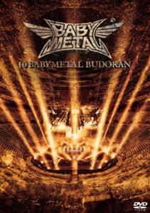 10 BABYMETAL BUDOKAN [DVD]