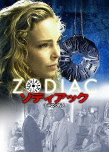 懸疑, 推理劇 - ゾディアック 十二宮の殺人 [DVD]