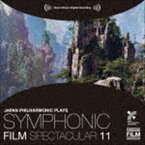 日本フィルハーモニー交響楽団 / シンフォニック・フィルム・スペクタキュラー 11 アバター～SFファンタジー・セレクション（UHQCD） [CD]