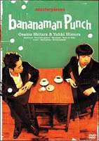 oii}ICu bananaman punch [DVD]