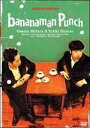 バナナマン傑作選ライブ bananaman punch [DVD]