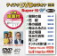 ƥDVD饪 ѡ10W492 [DVD]