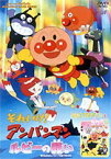 それいけ!アンパンマン ルビーの願い／怪傑ナガネギマンとドレミ姫 [DVD]