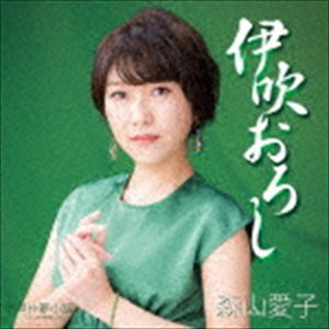 森山愛子 / 伊吹おろし [CD]