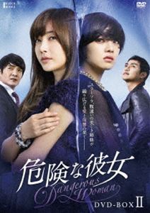 詳しい納期他、ご注文時はお支払・送料・返品のページをご確認ください発売日2012/9/28危険な彼女 DVD-BOX II ジャンル 海外TV韓国映画 監督 出演 コ・ウンミファン・ボラヨ・ヒョンスキム・ジョンヒョン腹違いの美しき姉妹が繰り広げる愛と復讐の果て—。母に洗脳されて復讐の鬼と化した姉と財閥の令嬢として何不自由なく育った妹の腹違いの姉妹が繰り広げる復讐バトル!コ・ウンミ、ファン・ボラ、ヨ・ヒョンス、キム・ジョンヒョンほか出演。第41話から第80話までを収録。 種別 DVD JAN 4510840407380 収録時間 1600分 カラー カラー 組枚数 10 製作年 2011 製作国 韓国 字幕 日本語 音声 韓国語DD（ステレオ） 販売元 エプコット登録日2012/07/10
