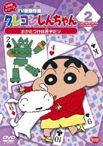Other - クレヨンしんちゃん TV版傑作選 2年目シリーズ 2 おかたづけは苦手だゾ [DVD]