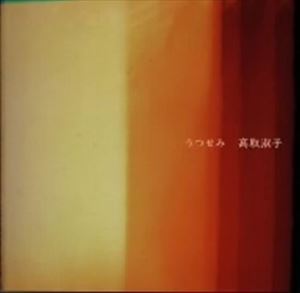 乐天商城 - 高取淑子 / うつせみ [CD]