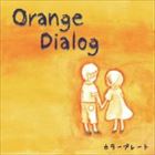 カラープレート / Orange Dialog [CD]