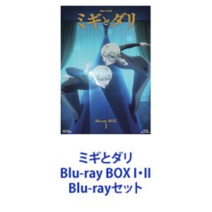 By Title: Ma Line - ミギとダリ Blu-ray BOX I・II [Blu-rayセット]