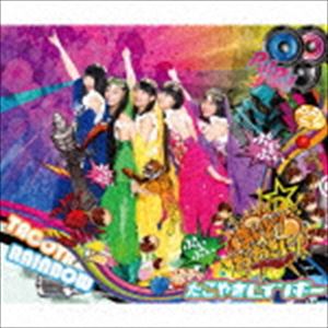 たこやきレインボー / まいど!おおきに!（TYPE-F／2CD＋Blu-ray） [CD]