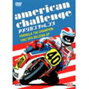 american challenge アメリカンチャレンジ [DVD]