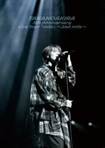高野洸 5th Anniversary Live Tour「mile」〜2nd mile〜 [Blu-ray]
